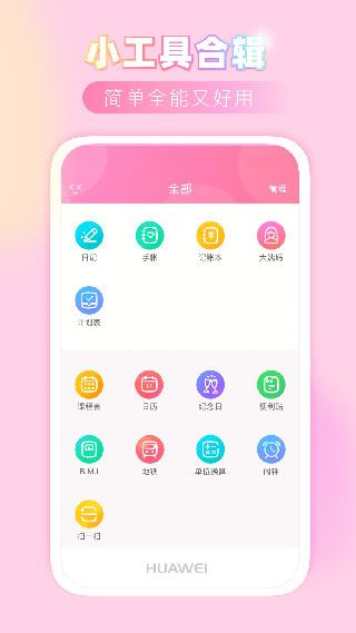 粉粉日记最新版-粉粉日记app正式版下载