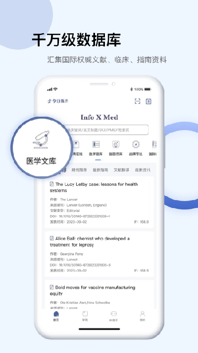 pubmed医学文献app手机版-pubmed医学文献安卓免费版下载