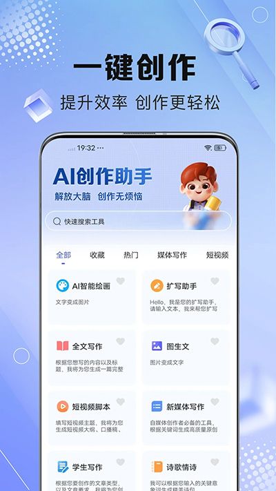 ai写作鹅app正版-ai写作鹅免费红包版下载