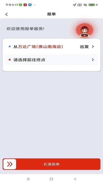 小旗代驾司机端app-小旗代驾最新手机版下载