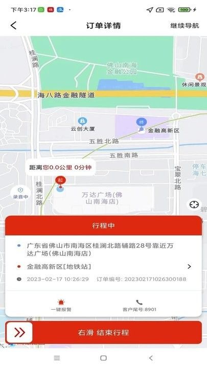 小旗代驾司机端app-小旗代驾最新手机版下载