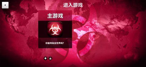 细菌公司手游完整版-细菌公司最新中文版下载