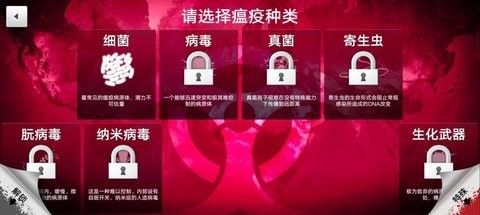 细菌公司手游完整版-细菌公司最新中文版下载