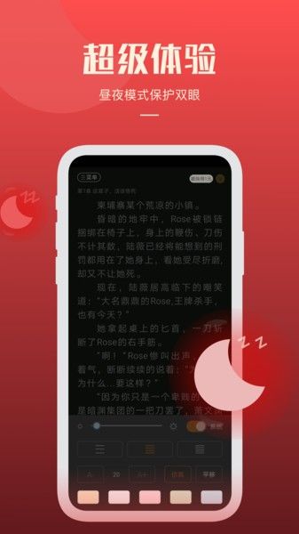 必阅免费小说app免费版-必阅免费小说最新手机版下载