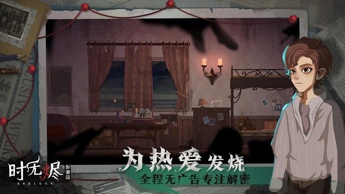 时无烬免费绿色版-时无烬手游无广告版下载