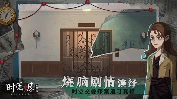 时无烬免费绿色版-时无烬手游无广告版下载