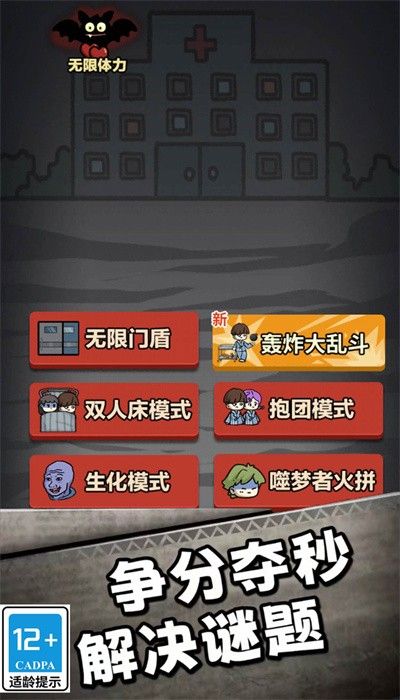 帮她逃跑最新免费版-帮她逃跑游戏红包版下载