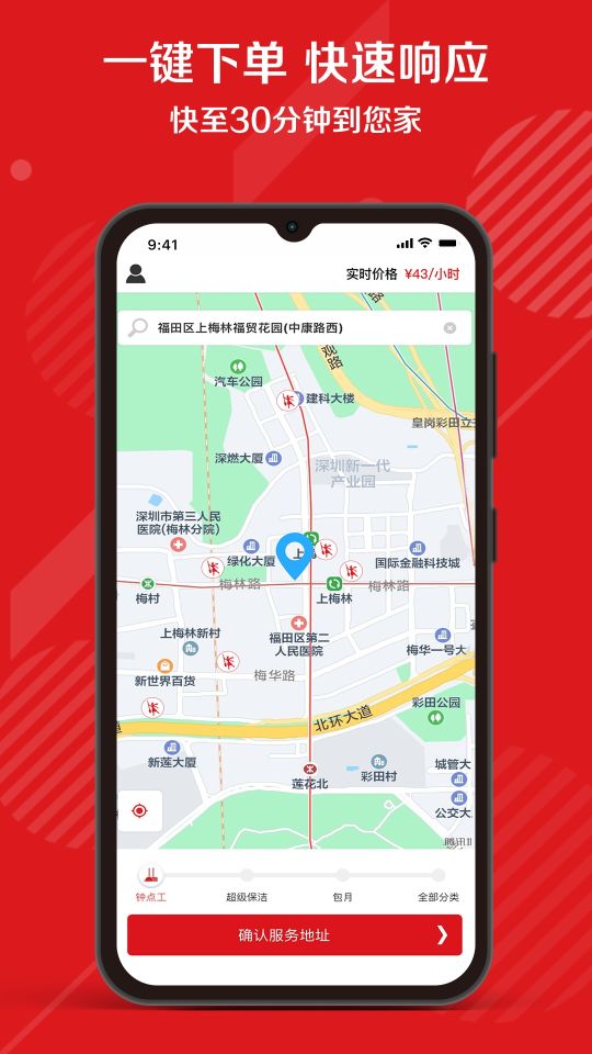 超级阿姨app正版-超级阿姨免费红包版下载