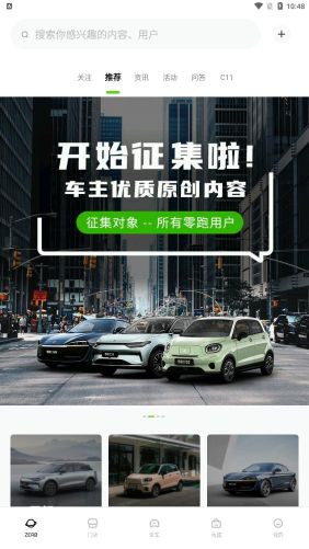 零跑汽车安卓版-零跑汽车app最新版下载