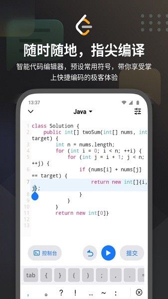 力扣题库(LeetCode)app正式版-力扣题库(LeetCode)无广告免费版下载