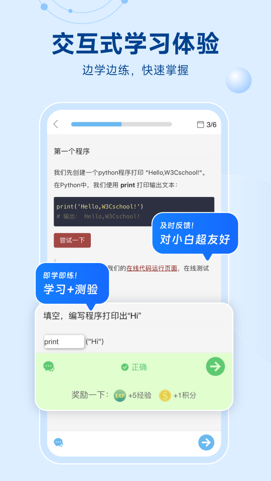 Python编程狮app手机版-Python编程狮安卓免费版下载