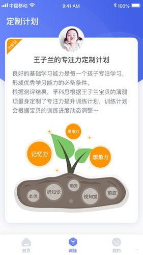 孚科思专注力app专业版-孚科思专注力免费解锁版下载