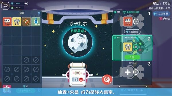 星空浪人免费绿色版-星空浪人手游无广告版下载