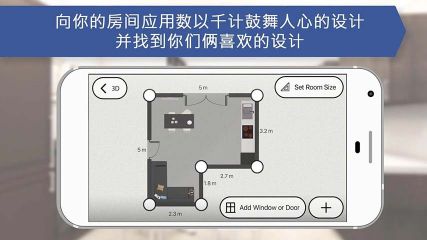 房屋设计师室内设计手游完整版-房屋设计师室内设计最新中文版下载