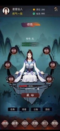 修仙镇魔塔最新免费版-修仙镇魔塔游戏红包版下载