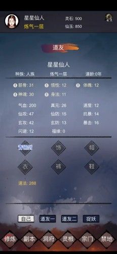 修仙镇魔塔最新免费版-修仙镇魔塔游戏红包版下载