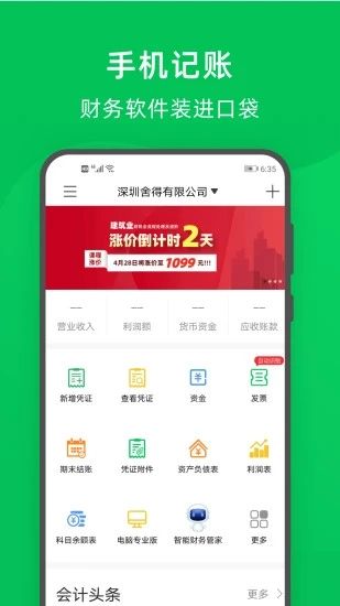 柠檬云记账最新版-柠檬云记账app正式版下载