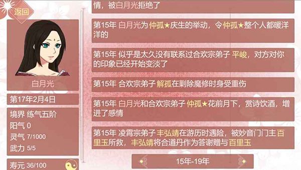 某某宗女修修炼手札安卓版手游-某某宗女修修炼手札免费单机版下载