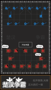 汉字攻防战完整版游戏-汉字攻防战正版免费版下载