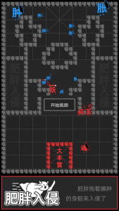 汉字攻防战完整版游戏-汉字攻防战正版免费版下载