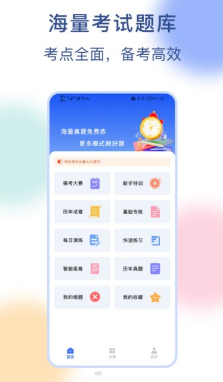 公务员刷题宝最新版-公务员刷题宝app正式版下载