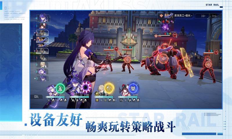 云崩铁星穹铁道手游完整版-云崩铁星穹铁道最新中文版下载