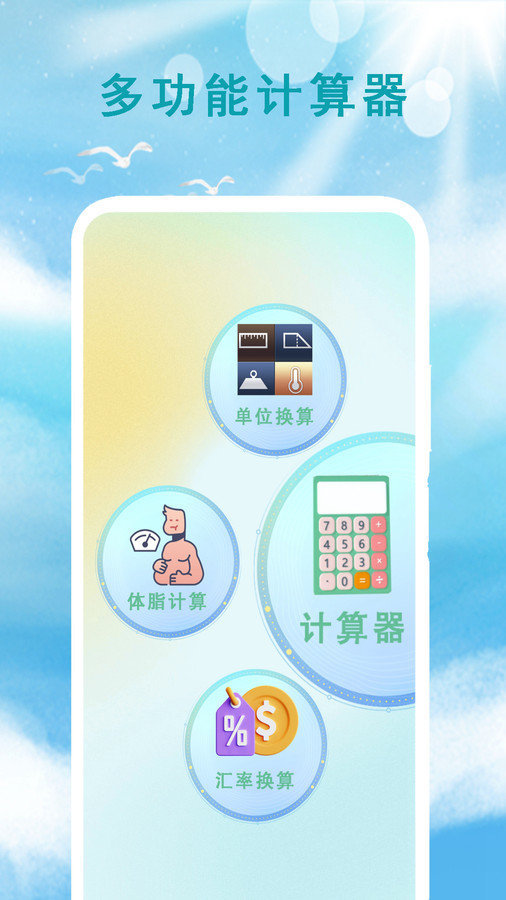 本地天气预报通app正式版-本地天气预报通无广告免费版下载