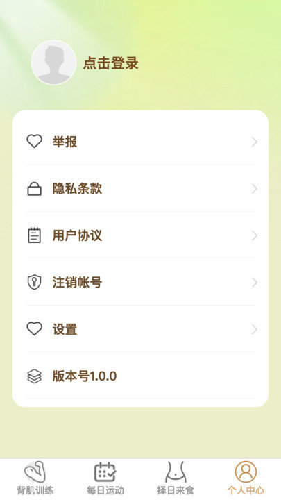 择日来划app免费版-择日来划最新手机版下载