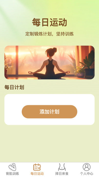 择日来划app免费版-择日来划最新手机版下载