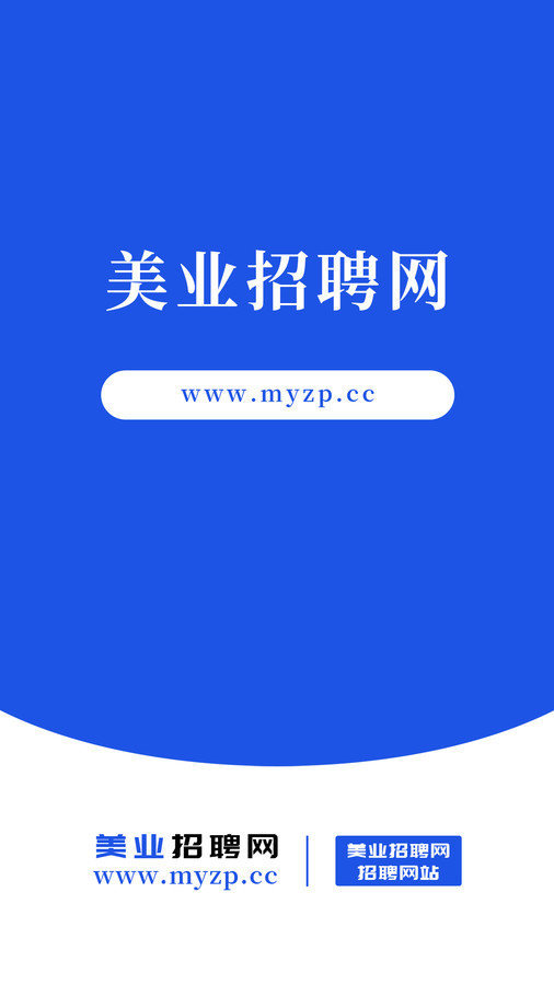 美业招聘网app手机版-美业招聘网安卓免费版下载