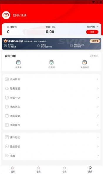 火影租号app最新版-火影租号免费手机版下载