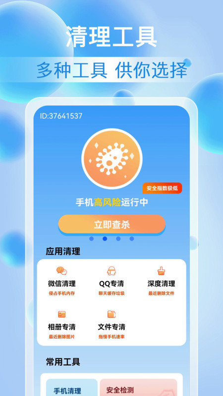 雷神清理大师最新版-雷神清理大师app正式版下载