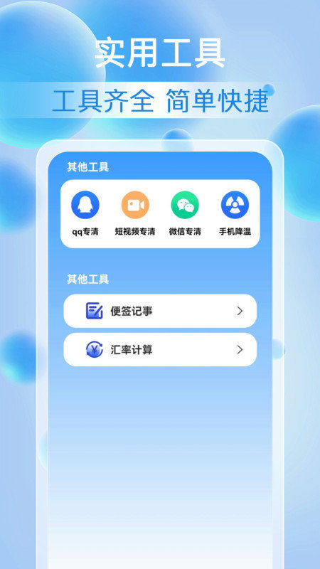 雷神清理大师最新版-雷神清理大师app正式版下载