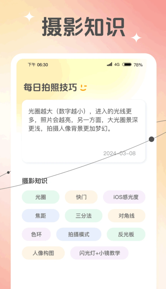 随行相机最新版-随行相机app正式版下载