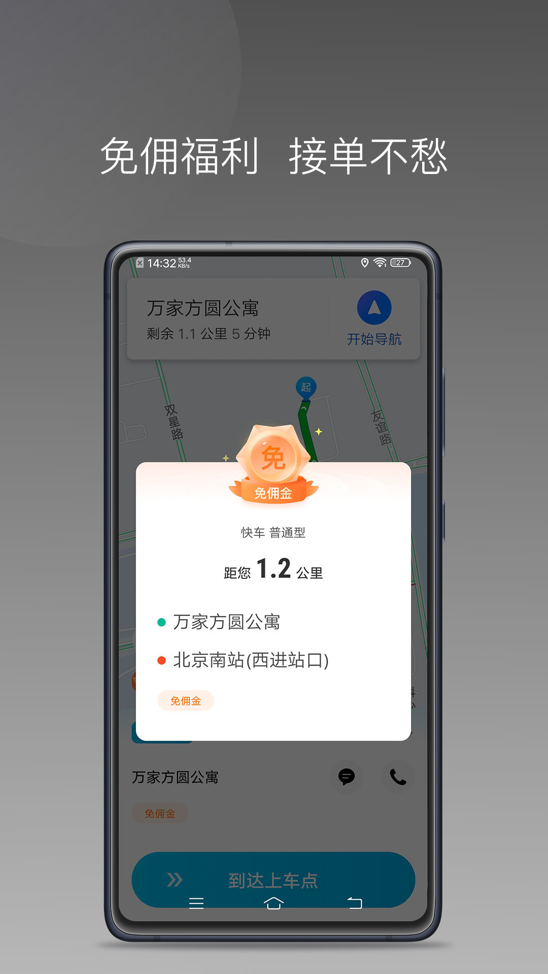 哎呦喂打车app免费版-哎呦喂打车最新手机版下载