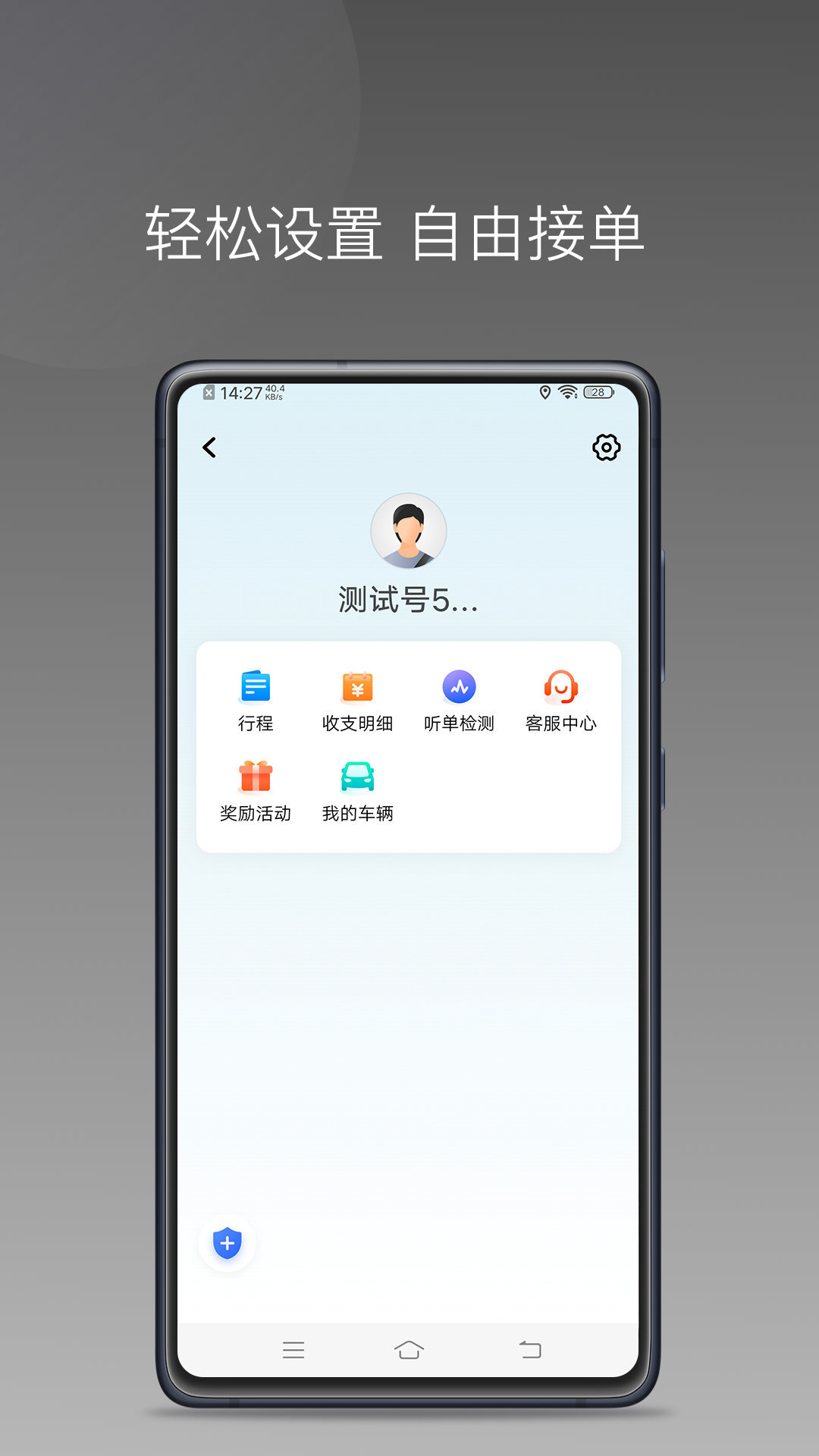 哎呦喂打车app免费版-哎呦喂打车最新手机版下载