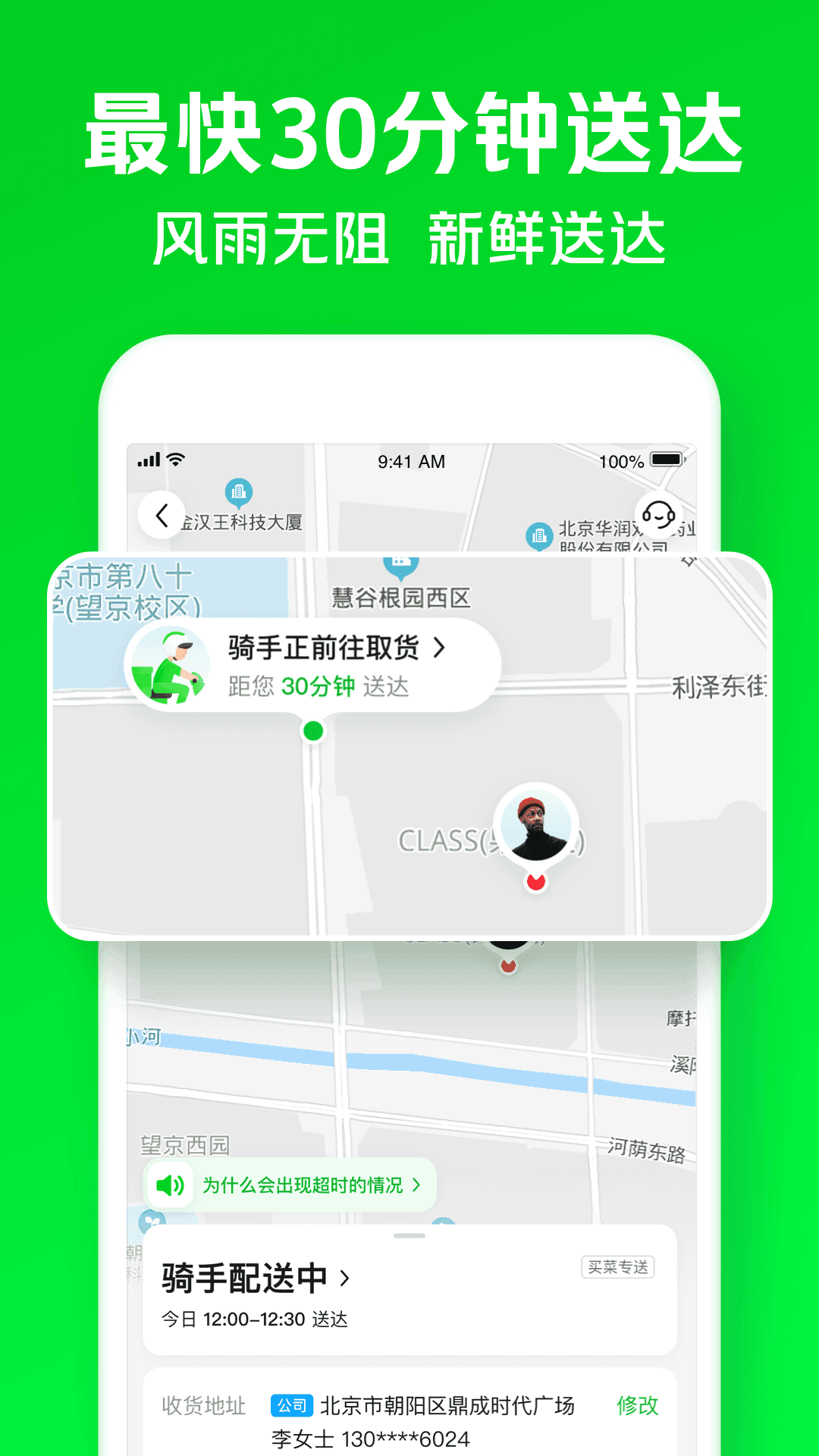 小象超市app免费版-小象超市最新手机版下载