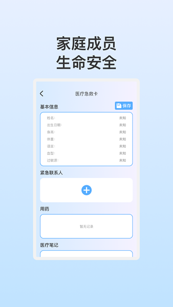 悦动安全管家app专业版-悦动安全管家免费解锁版下载