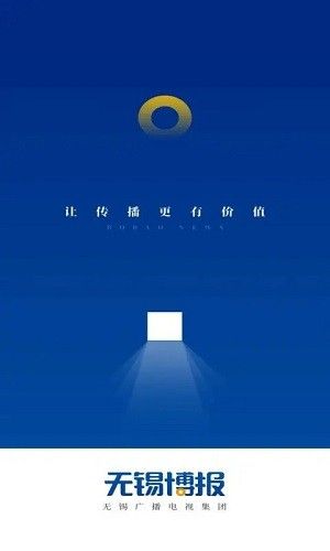 无锡博报app正版-无锡博报免费红包版下载