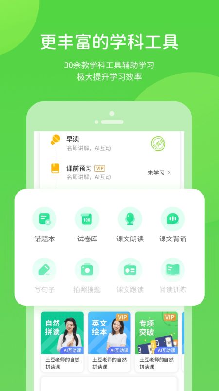 浙教学习app手机版-浙教学习安卓免费版下载