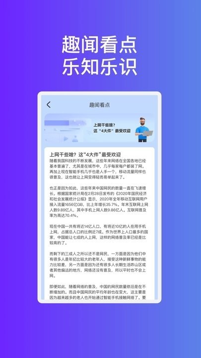 蓝翼精灵WiFiapp免费版-蓝翼精灵WiFi最新手机版下载