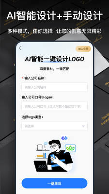 一键Logo设计最新版-一键Logo设计app正式版下载