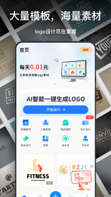 一键Logo设计最新版-一键Logo设计app正式版下载