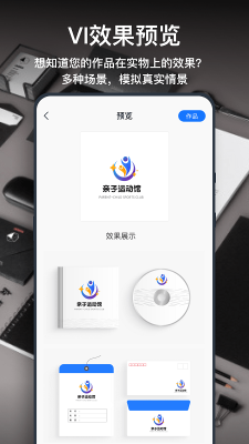 一键Logo设计最新版-一键Logo设计app正式版下载