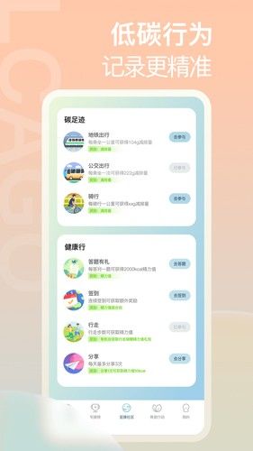 青碳行app专业版-青碳行免费解锁版下载