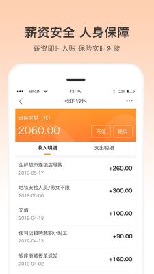 优才用用安卓版-优才用用app最新版下载