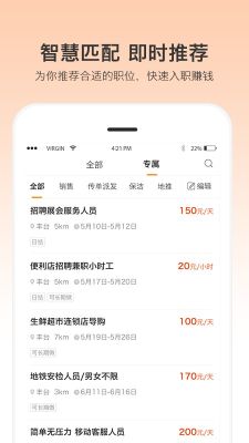 优才用用安卓版-优才用用app最新版下载