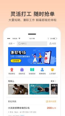 优才用用安卓版-优才用用app最新版下载