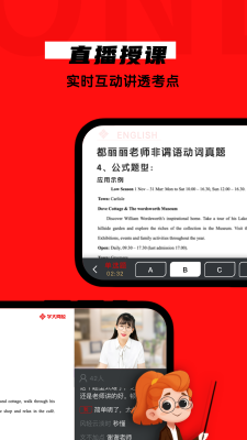 学大网校app免费版-学大网校最新手机版下载