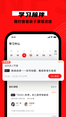 学大网校app免费版-学大网校最新手机版下载